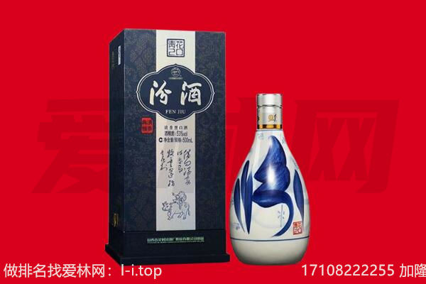 库车市回收汾酒.jpg