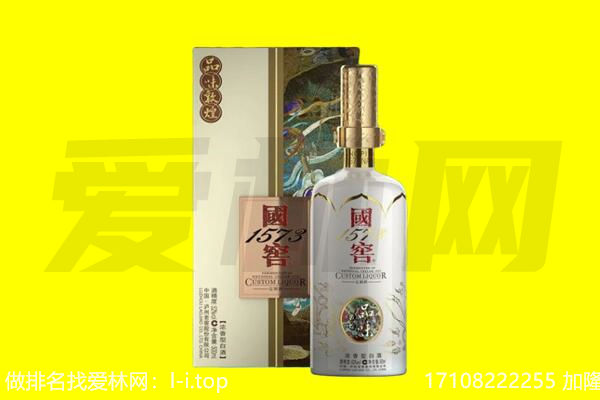 库车市回收国窖1573